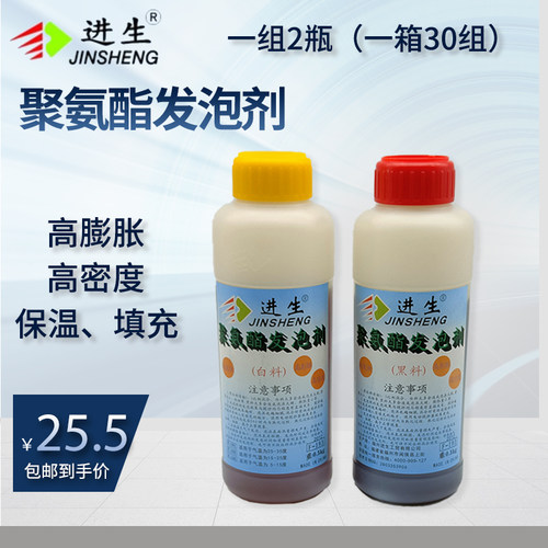 进生聚氨酯发泡剂冰箱保温泡沫填缝剂雕塑AB填充料粘合黑白