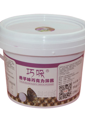 巧哚巧克力淋面酱镜面烘培原料