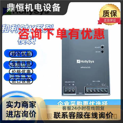 议价全新原装和利时电源模块FM931 SM934 SM913 SM900 SM911 FM91