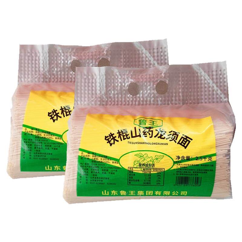 面条鲁王铁棍山药挂面2.5kg山药龙须面条花式速食挂面早餐营养