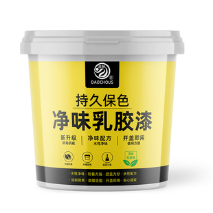 乳胶漆室内家用无味自刷油漆内墙白色墙漆墙面翻新环保涂料