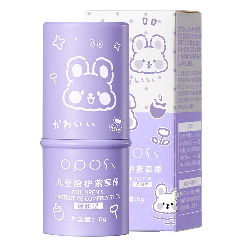 紫草膏驱蚊防蚊虫叮咬舒缓红痒止痒抑菌宝宝儿童专用神器紫草棒