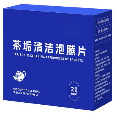 茶垢清洁剂水垢清洗剂活氧除垢