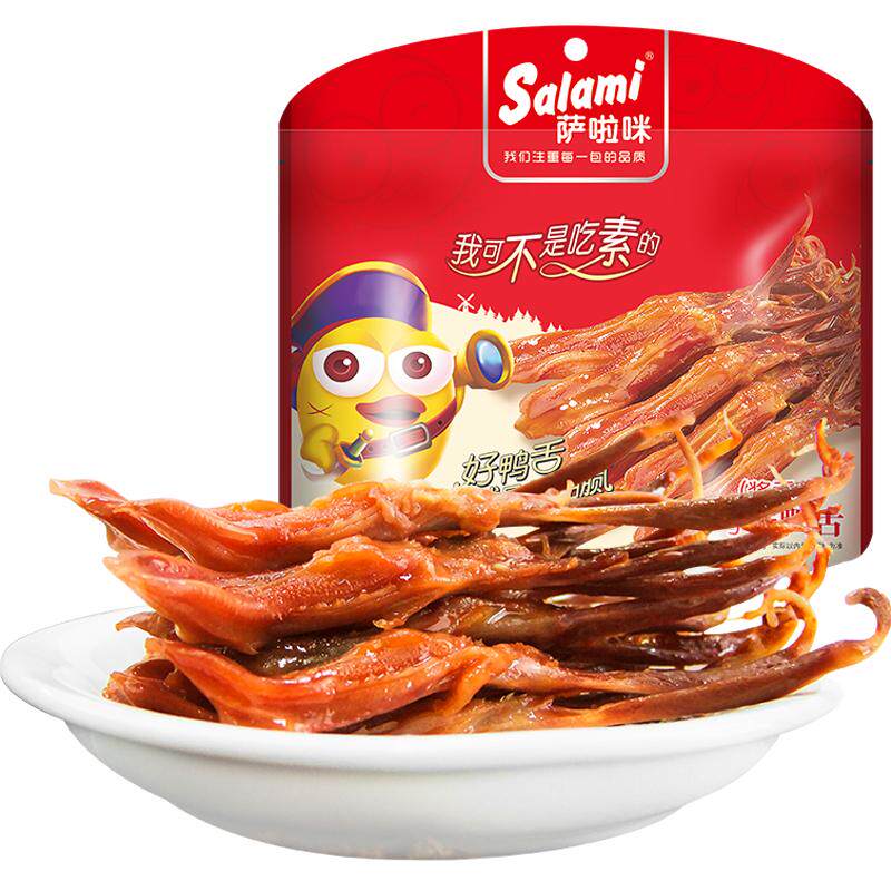 萨啦咪酱香鸭舌卤味熟食