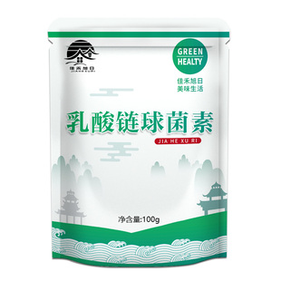 食品级乳酸链球菌素 食用防腐剂 保鲜剂肉制品植物蛋白罐头乳酸菌