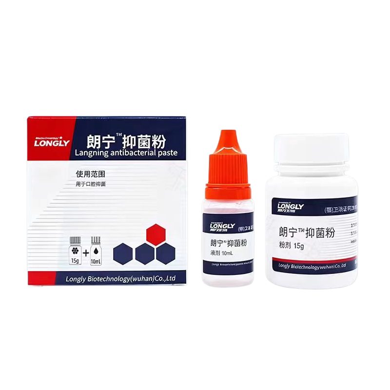 朗力朗宁™抑菌粉15g粉+10ml液