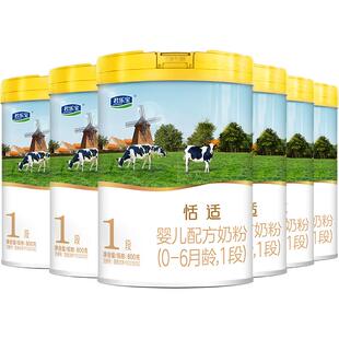 君乐宝恬适婴儿配方奶粉适用新生儿0-6个月1段800g*6罐