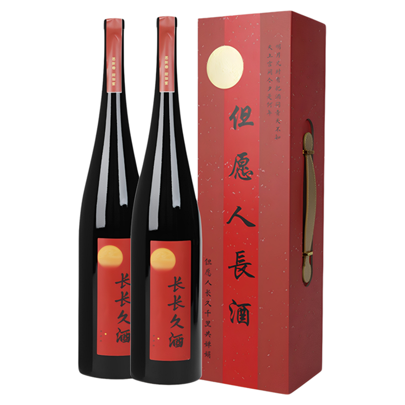帝月但愿人长长久酒干红葡萄酒礼盒订婚礼结婚送礼物国产红酒1.5L
