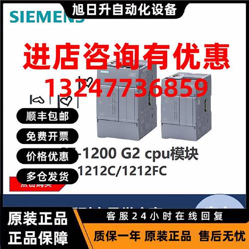议价6ES7212-1AG50-0XB0西门子S71200 G2CPU模块1BG50/1HG/1AF/1H