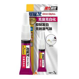 阿隆发珠宝胶饰品镶嵌专用胶水珠宝玉器修复透明珠宝胶水首饰品戒指耳环翡翠宝石耳钉发卡diy粘钻手工珍珠胶