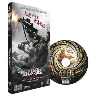 2015全新动作高清电影批发DVD光盘碟片 战狼DVD 吴京 余男