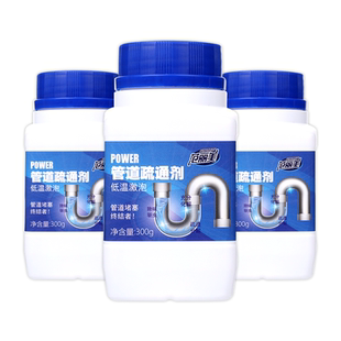 管道疏通剂300gX3瓶装强力溶解厨房下水道堵塞卫生间马桶地漏除臭