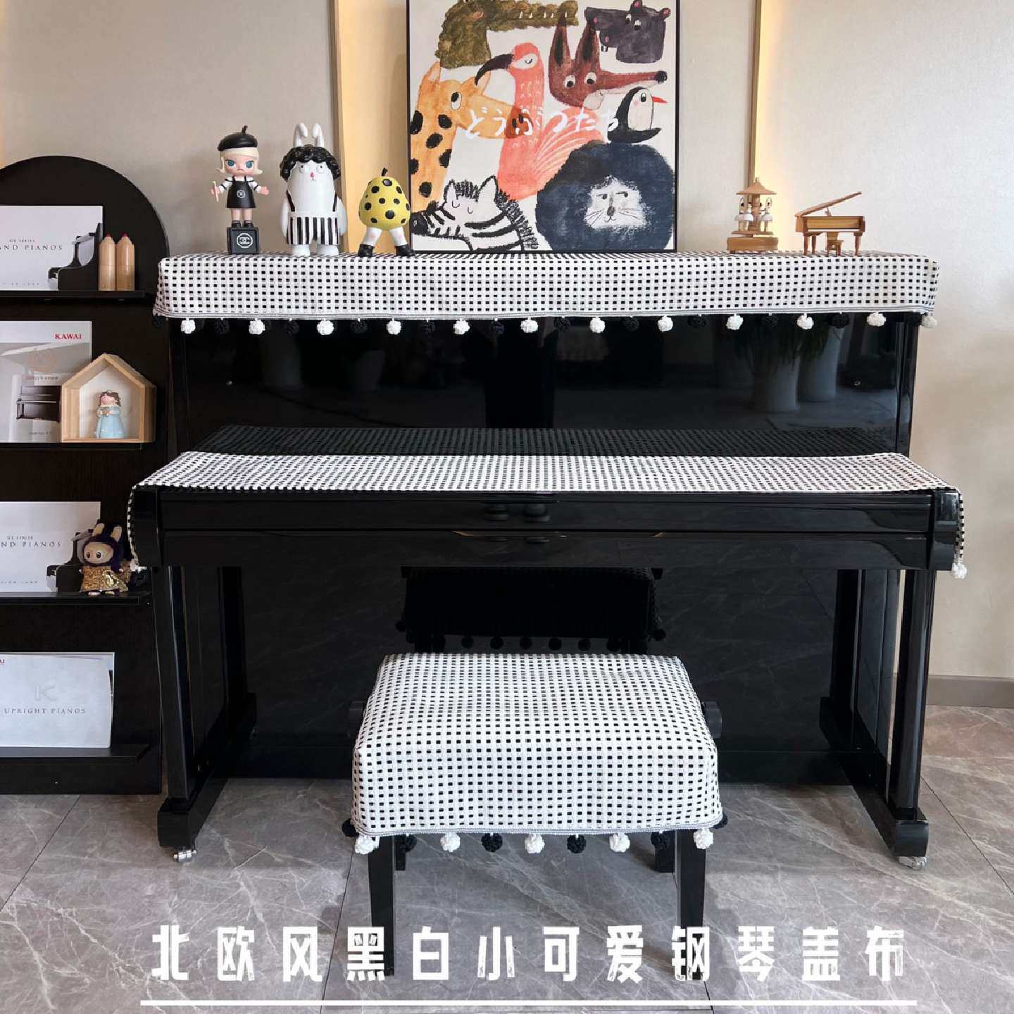 黑白格子小可爱钢琴盖布钢琴罩立式钢琴通用款钢琴防尘罩