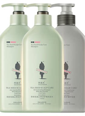 阿道夫茶麸冰护理洗发水去屑控油蓬松洗头乳柔顺止痒洗头膏男女