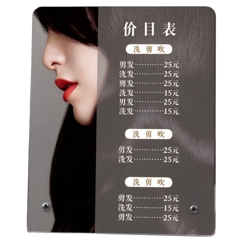 价目表桌牌收费明细立式展示牌