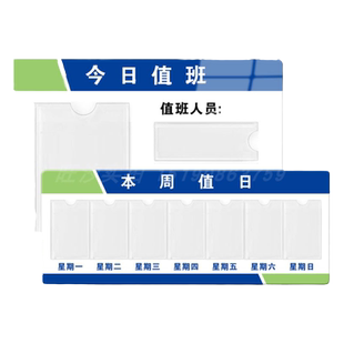 亚克力值班表今日值班牌值日牌可换照片插卡式员工风彩本周值日公示标示牌可更换轮班调岗值日安排表定制标识