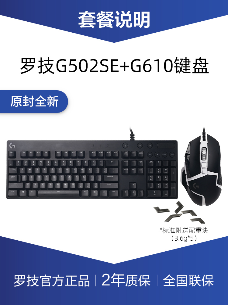 罗技G610有线机械键盘电竞游戏专用背光青红轴电脑笔记本可用外接 电脑硬件/显示器/电脑周边 键盘 原图主图