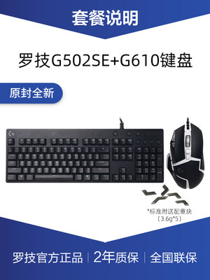 罗技G610有线机械键盘电竞游戏专用背光青红轴电脑笔记本可用外接