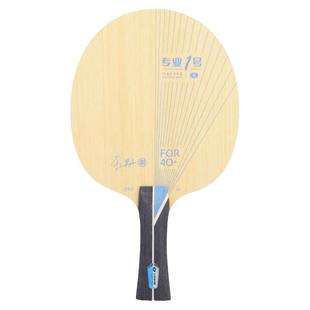 银河专业一号PRO-01X乒乓球拍VIS底板内置外置蓝芳碳2 05碳素省队