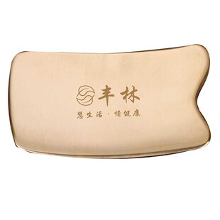丰林纯黄铜刮痧板铜制全身通用家用身体背部肩颈椎腿经络按摩薄款