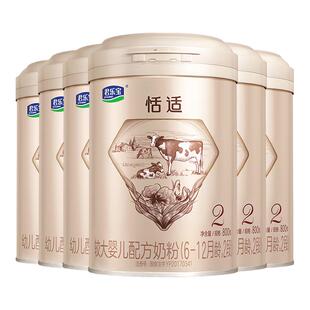 新客买1送1】君乐宝奶粉恬适2段成长牛奶粉旗舰店二段800g*6罐装