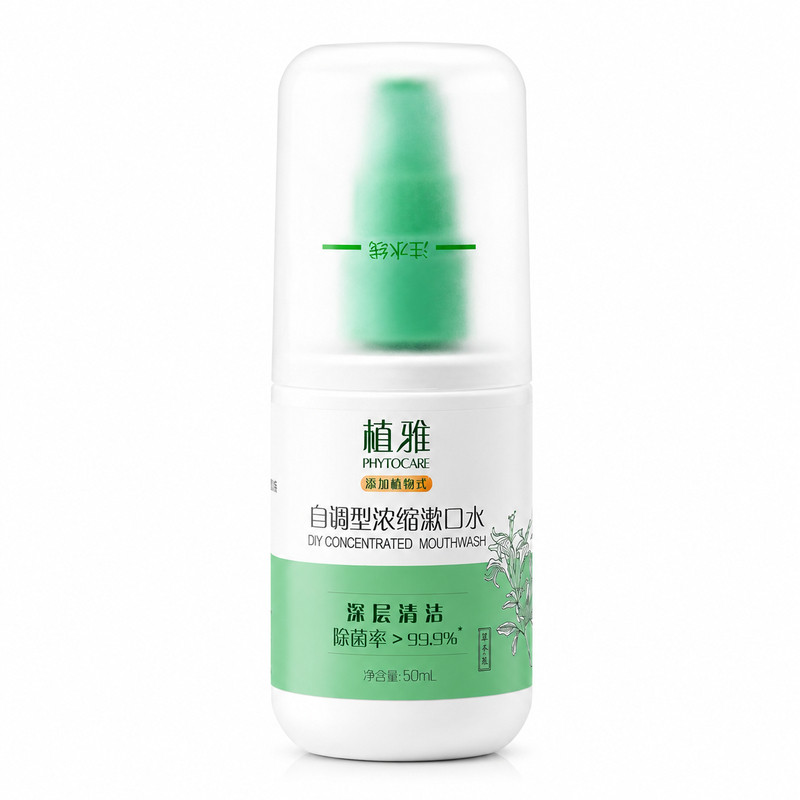 无限极植雅自调型浓缩漱口水