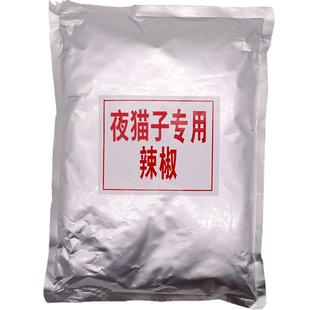 网红小黄鱼专用变态辣辣椒粉 正宗夜猫子小黄鱼撒料辣椒面烧烤