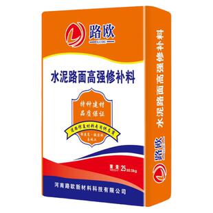 高强度混凝土道路修复材料水泥路面起沙快速修复剂自流平抗裂砂浆