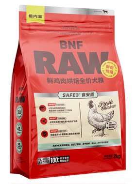 【官方旗舰店】倍内菲新品食安系列鲜肉烘焙犬粮鸡肉鸭肉狗粮2kg