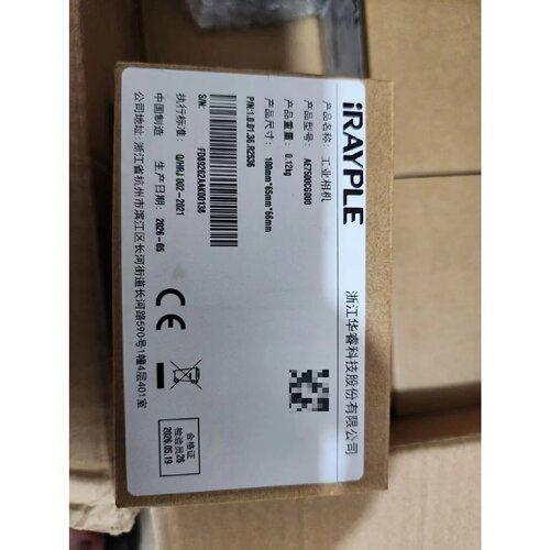 议价全新华睿iRAYPLE工业，型号AE7500CG000，