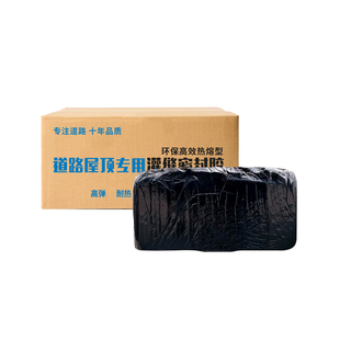 沥青灌缝胶固体沥青块屋顶防水补漏材料路面修补料填缝油膏柏油