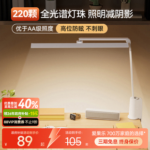 igrow爱果乐台灯儿童护眼学习专用学生宿舍书桌写字可夹式阅读灯