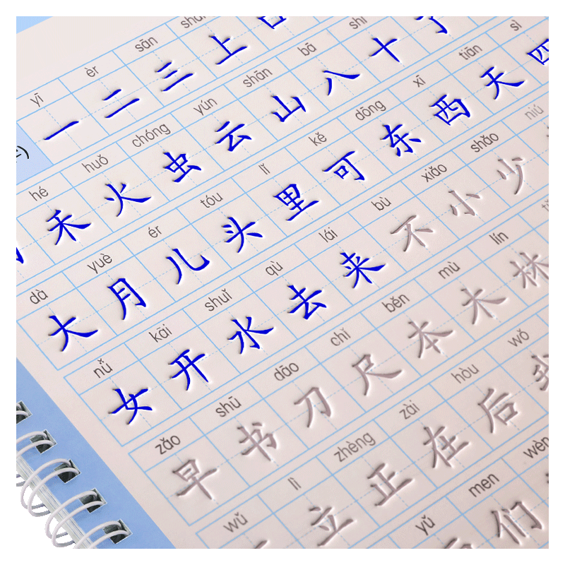 1-6年级凹槽练字帖小学生专用人教版一年级生字字帖二三上册下册语文硬笔书法练字本每日一练四五六同步反复使用儿童控笔训练写字2