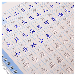 1-6年级凹槽练字帖小学生专用人教版一年级生字二年级三上册下册语文字帖硬笔书法练字本每日一练四五六同步儿童控笔训练写字凹凸2