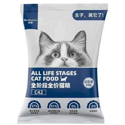 宠熙全价鲜肉猫粮真空烘焙