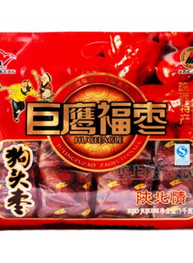 红枣巨鹰福枣狗头枣陕西特产红枣陕北清涧红枣包邮枣零食