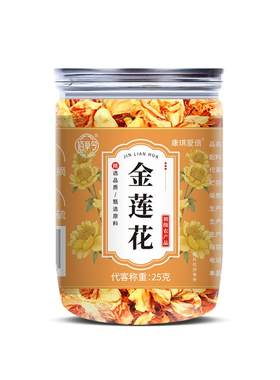 金莲花茶中药材旗舰店泡水喝的功效非野生去清降热解火毒搭三花茶
