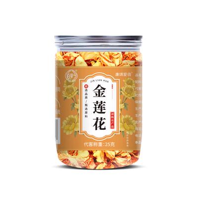 金莲花茶中药材旗舰店泡水喝的功效非野生去清降热解火毒搭三花茶
