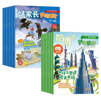 语文+数学1-6年级2026年新