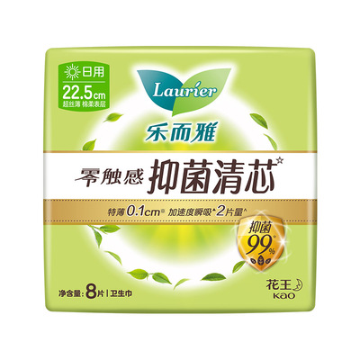 【自营】花王乐而雅卫生巾抑菌清新22.5cm/35cm日夜用任选姨妈巾