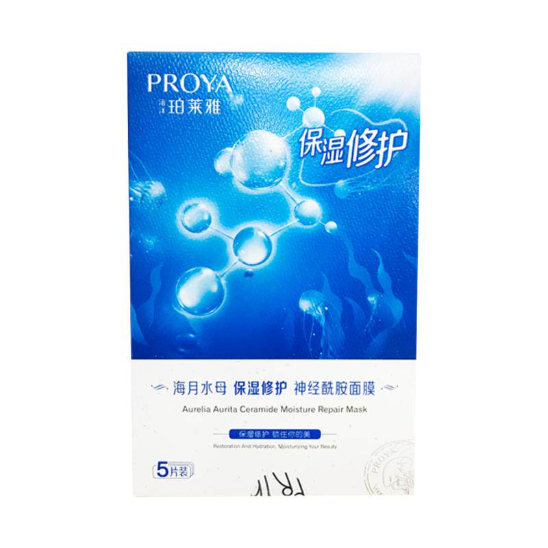 珀莱雅面膜春夏补水提亮保湿滋润紧致抗皱中年妈妈款贴片正品官方