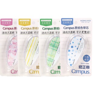 KOKUYO国誉修正带替芯campus原纸色改正带水彩絮语涂改带替芯3508