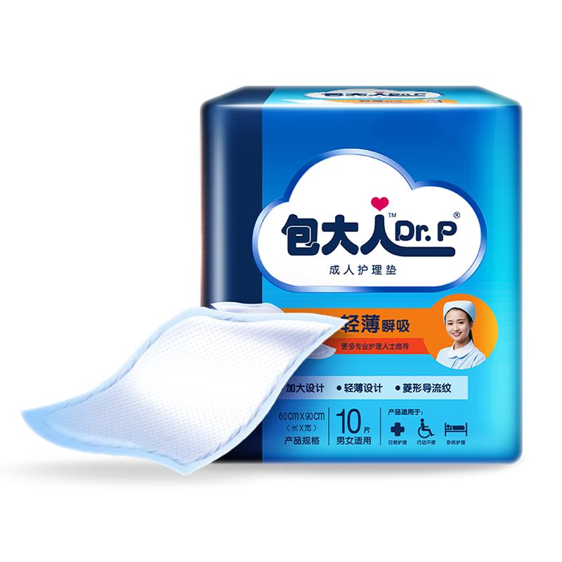 包大人添宁加大成人护理垫60*90