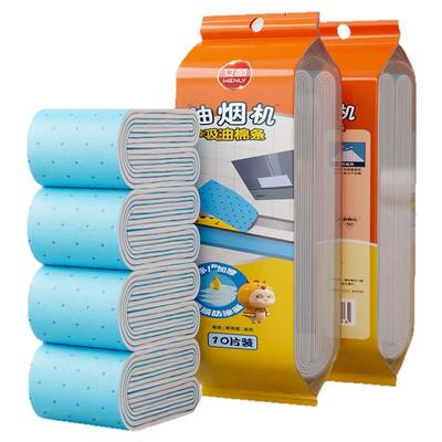 【工厂直发】油烟机通用吸油棉条