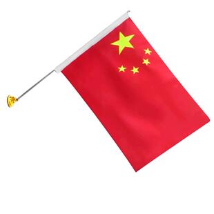 加厚国旗五星红旗吸盘旗杆国庆装饰街道店庆布置红旗门口大门户外旗帜免钉免钻景点