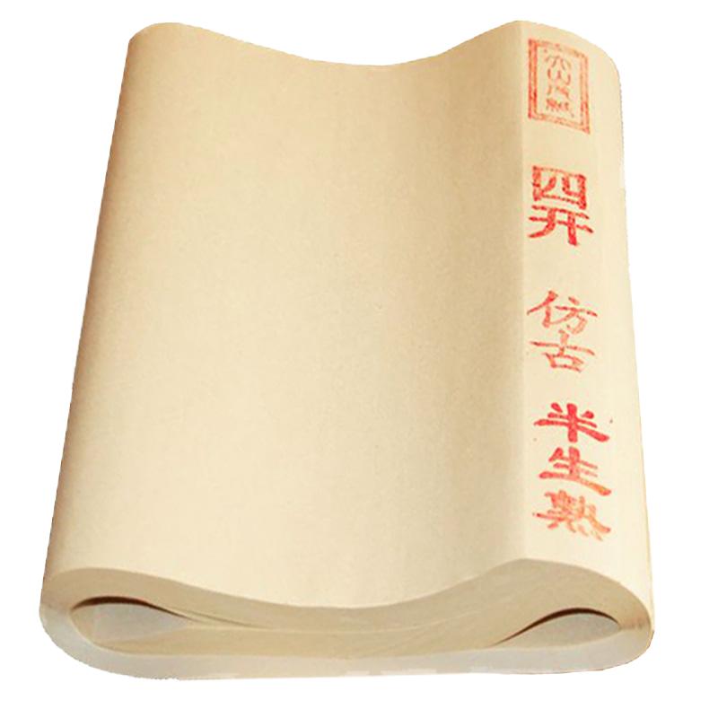 大山皮纸仿古宣纸书法半生半熟