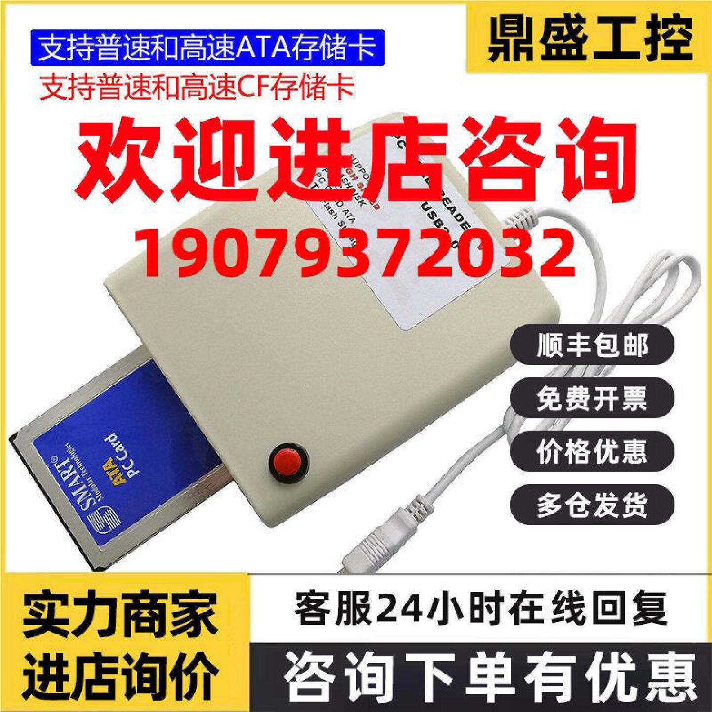 议价USB PCMCIA读卡器 支持普速和高速CF卡及ATA存储卡 带电源开