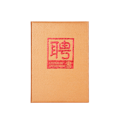 九千年高档金铜色封面烫金聘书外壳定做 12K16K聘任书任命书 封皮定制 6K委任状套批发 8K内芯可打印免费设计