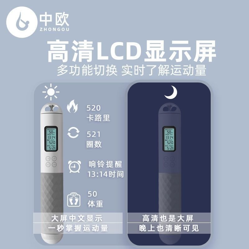 两用智能计数跳绳负重大健身计数成人学生跳绳跳绳两用无绳锻练球