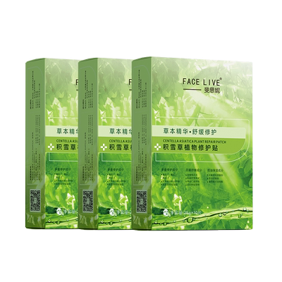 修护绿膜斐思妮积雪草贴片式